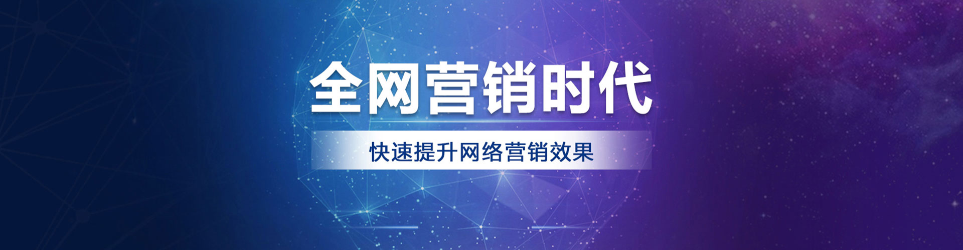 柏乡推广竞价